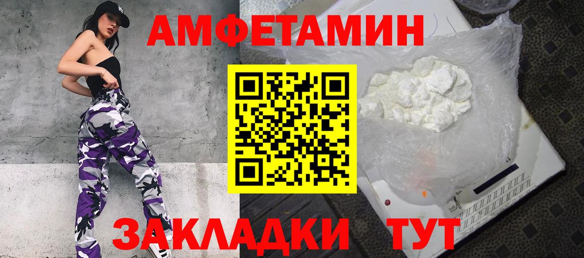 Амфетамин VHQ  АМФ  Лесной  Вход с VPN  АМФЕТАМИН 