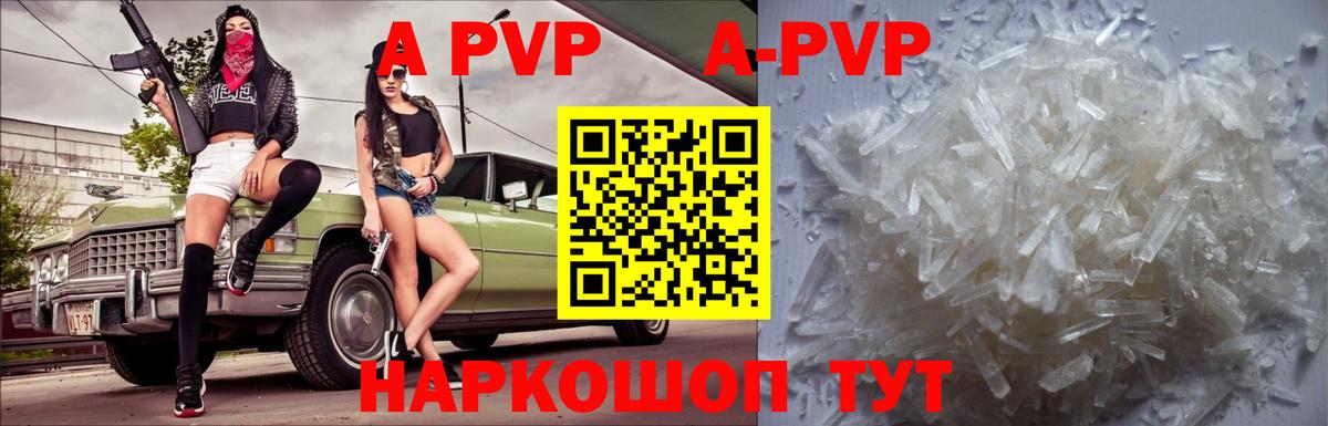A-PVP крисы CK  Alpha-PVP VHQ  Alpha PVP VHQ  Лесной  Вход с VPN 