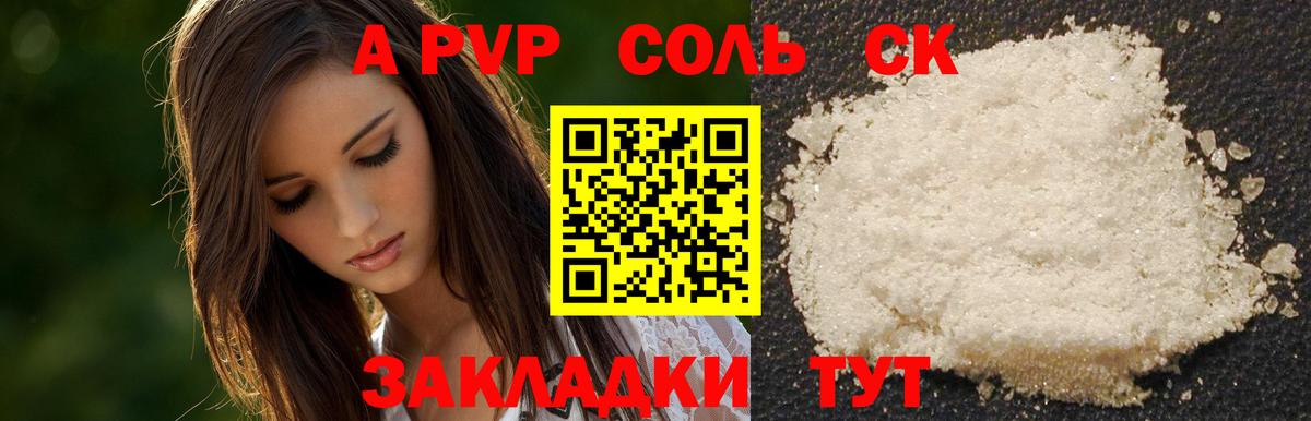 Alpha-PVP Crystall Лесной