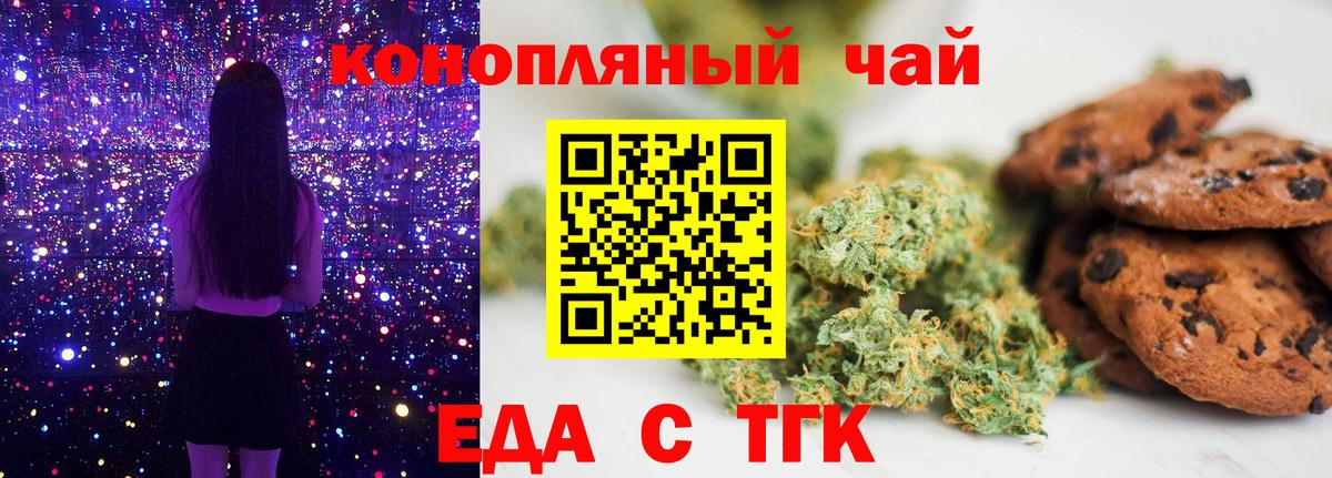 Cannafood конопля  Вход с VPN  Лесной 