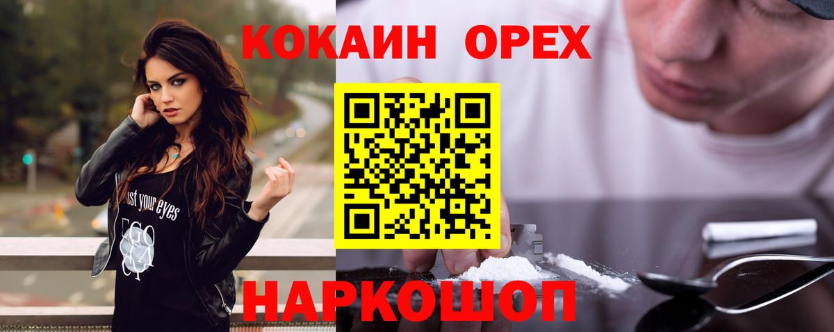 КОКАИН VHQ  купить  сайты  Кокаин VHQ  Лесной  Вход с VPN 