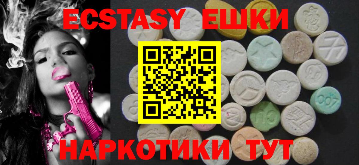 Лесной  Ecstasy Punisher  ЭКСТАЗИ Дубай  ЭКСТАЗИ  Вход с VPN 