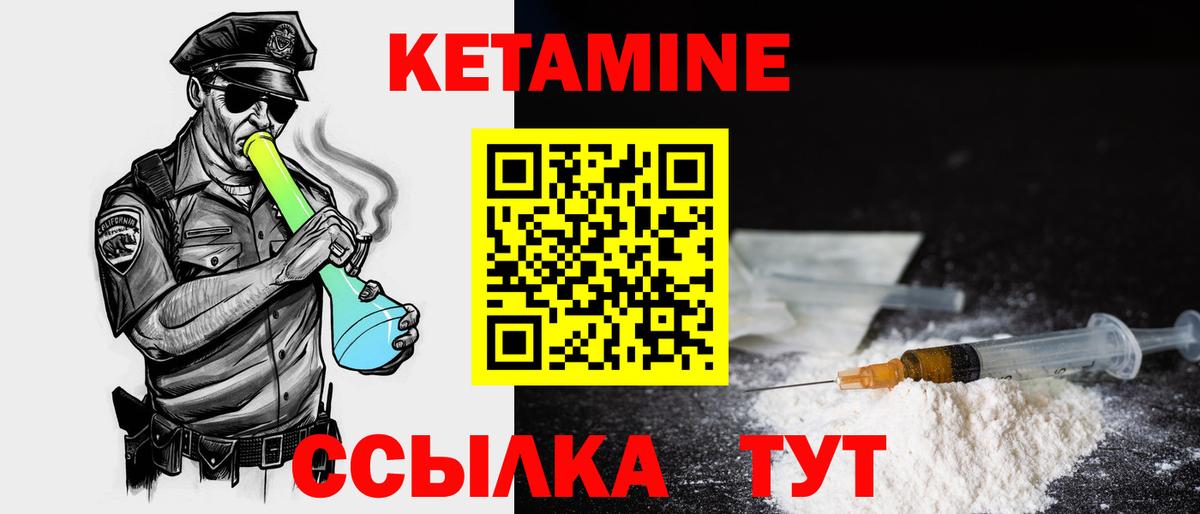 Лесной  КЕТАМИН VHQ  Вход с VPN  КЕТАМИН ketamine 