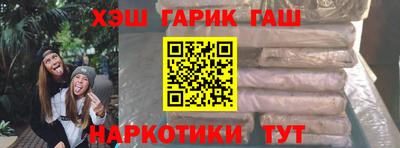 синтетический гашиш Гусев