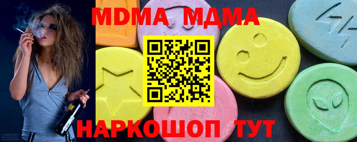 МДМА молли  Вход с VPN  Лесной  МДМА кристаллы 