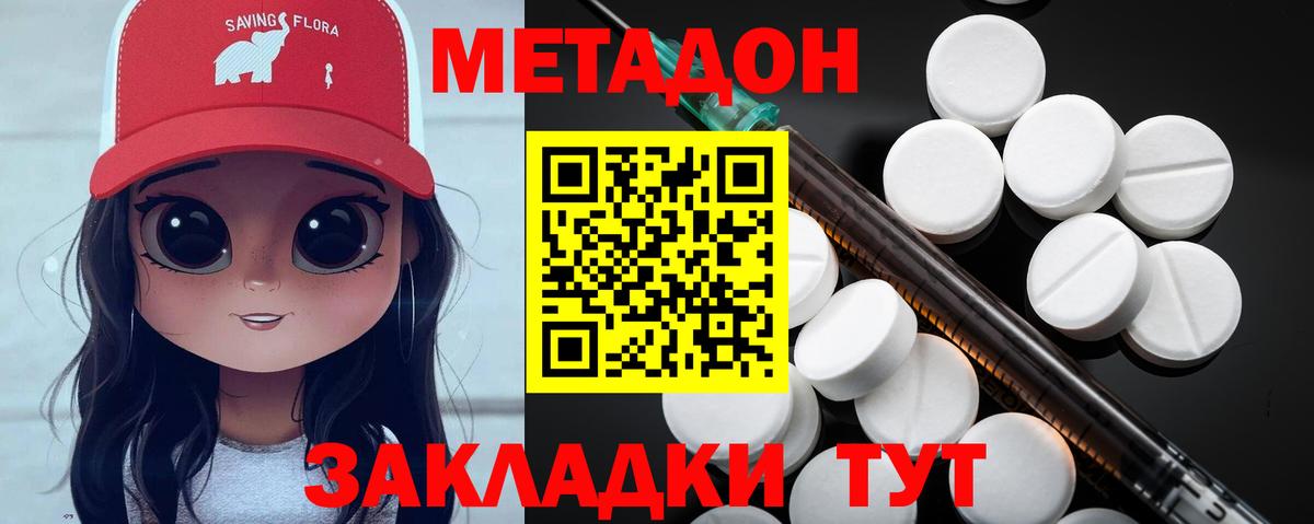 Метадон VHQ Лесной