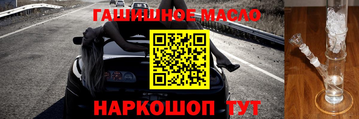 ТГК концентрат  Вход с VPN  ТГК вейп с тгк  Лесной 