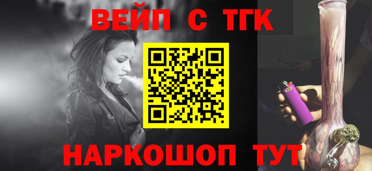 ТГК THC oil Лесной