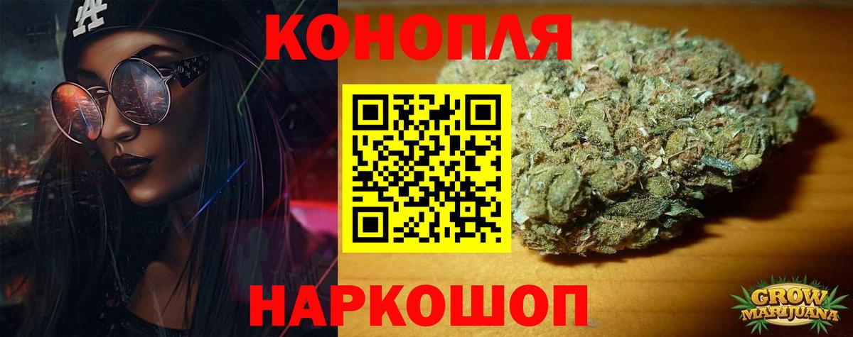 Канабис Ganja  Вход с VPN  МАРИХУАНА OG Kush  Лесной  Каннабис Amnesia 